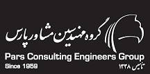 لوگوی گروه مهندسین مشاور پارس